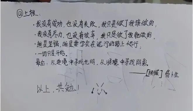 几句话|厦门一小学家长会上，爸妈表情变了！就因为桌子上的这几句话