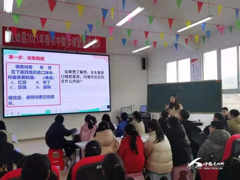 官店民族中学开展初中数学课堂展评活动