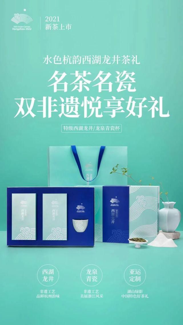 商品|艺福堂携亚运会定制产品亮相2022年第19届亚运会特许商品订货会