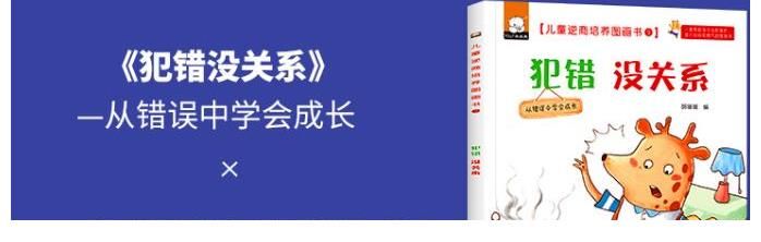 逆商|9岁男孩跳楼身亡，真相太伤人：当孩子犯错，父母的反应很重要