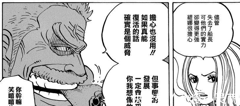 强者|海贼王中卡普的真正实力曝光, 卡普的真正实力已经超出了四皇级别