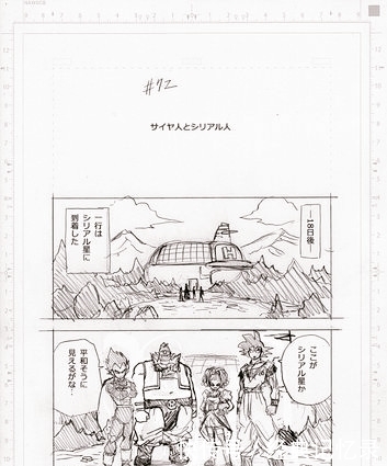 嘉斯|龙珠超72话剧透分析:新篇章首战开打,孙悟空修行归来迎战强敌