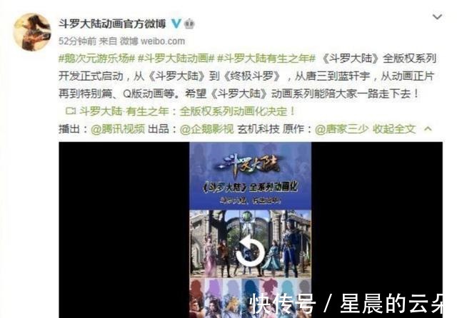 玄机公司|《斗罗大陆》和玄机锁死了，这是一件好事吗