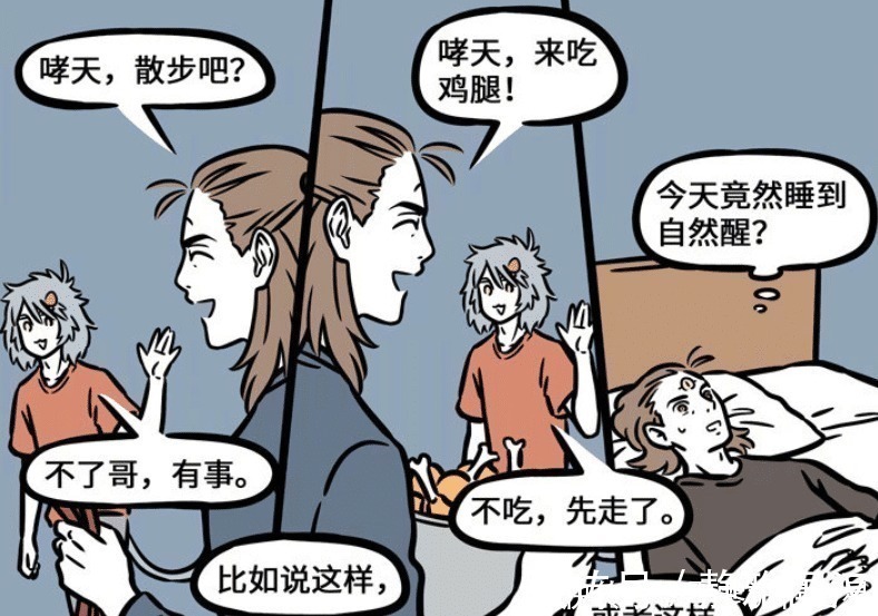 哮天一|非人哉哮天为何对杨戬冷漠并不是因为茶，很有可能是因为小玉