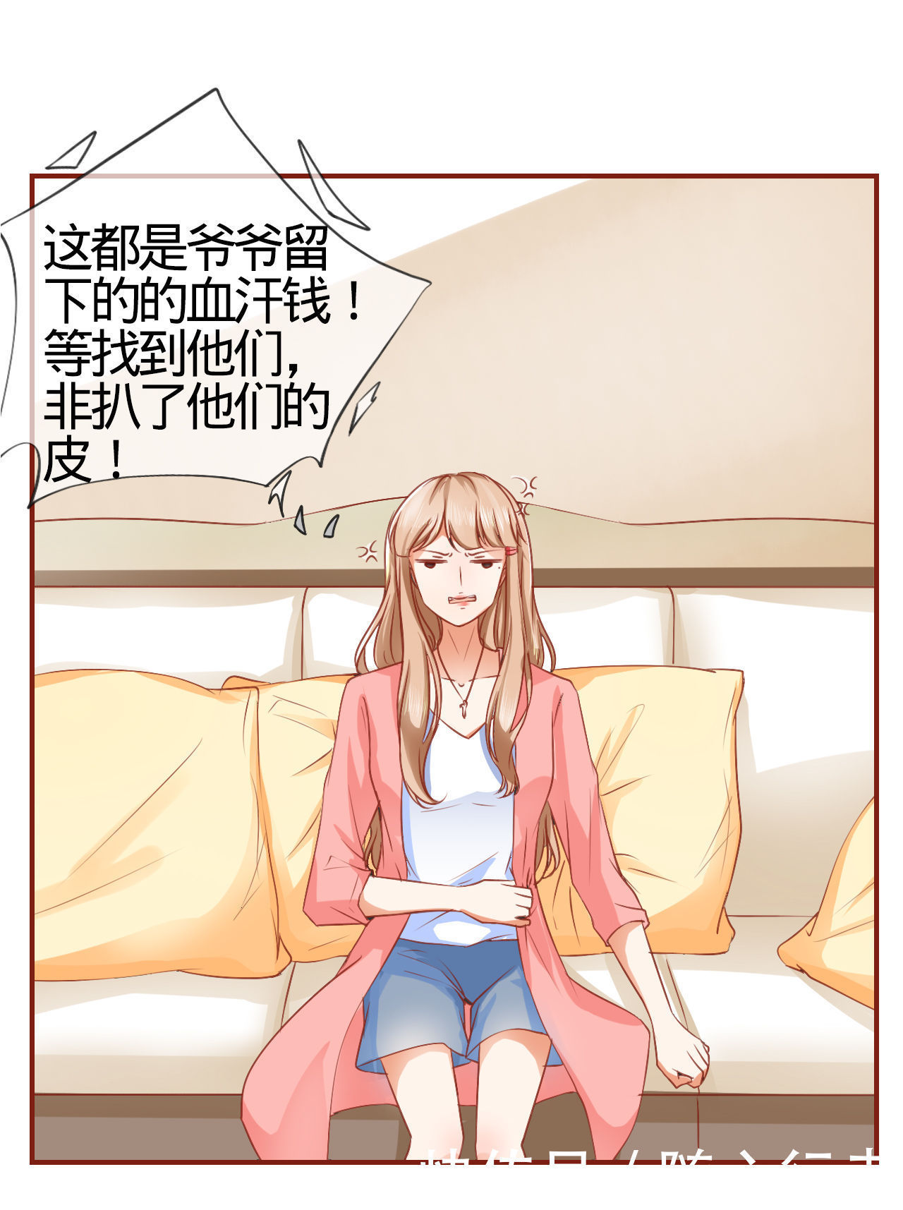 漫画：我是阴阳界的新娘，为何要娶我？