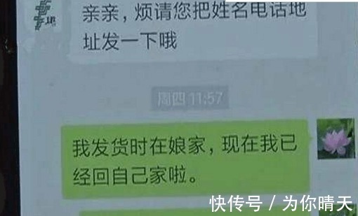 网购|90后女子网购鞋子 收货时却变成了玩具 卖家称是快递公司掉了包！