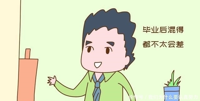 名次|26年班主任心得:长大有出息的孩子,在班级一般是这个名次!