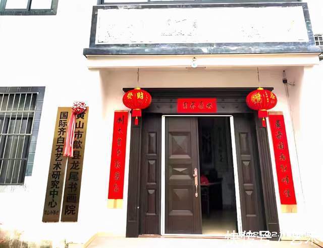 齐白石$齐白石艺术研究院东北分院在辽宁西丰揭牌