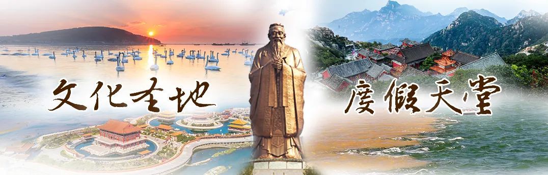 文旅|免费领券！第五届山东文化和旅游惠民消费季“线上产品展销月”活动即将启动