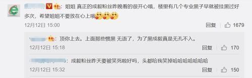 奔跑吧黄河篇|金靖嫌弃成毅不懂游戏规则被骂势利眼，成毅粉丝的解释引全网怒赞