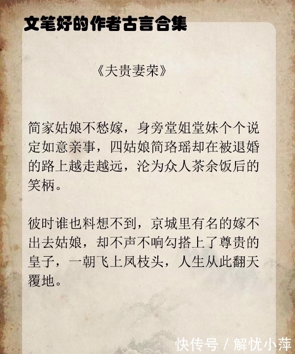 贫家女$推荐几位文笔好的作者古言合集(二)