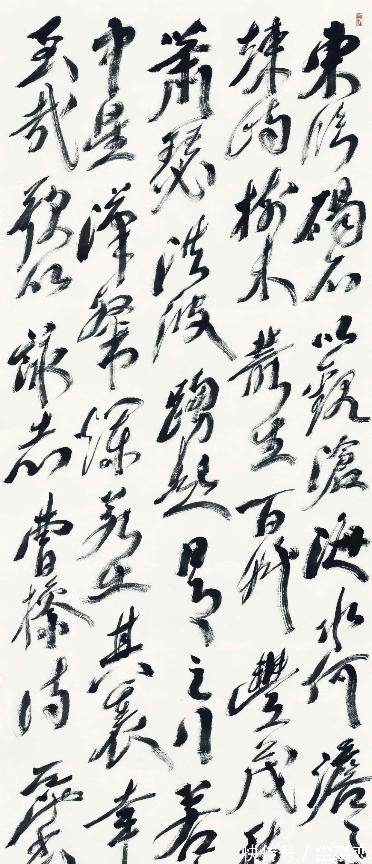 先生|中国第一位书法教授，书法写得太“蛮横”，欠缺静气