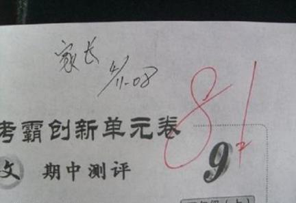 爸爸妈妈|家长在试卷上的签字爆红网络,被老师夸赞不已,让网友自惭形秽