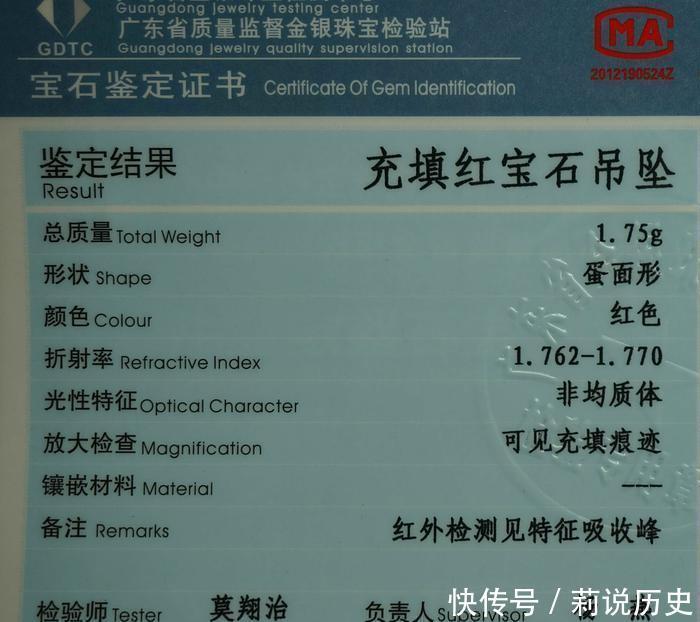 宝石|证书上有这些字的宝石不要买,假货