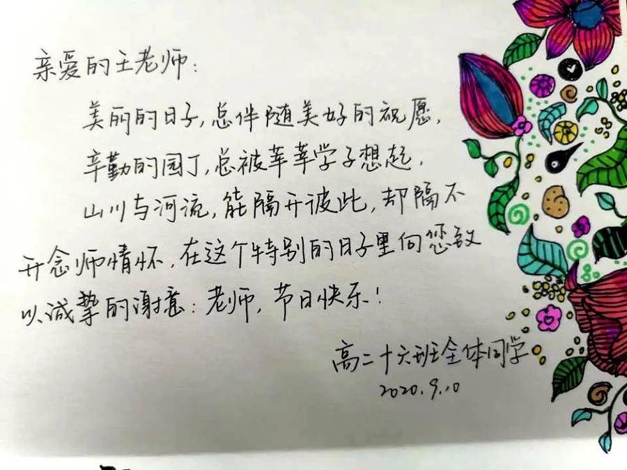 班主任|育桃李芬芳，谱生活馨香——记烟台开发区高级中学王洪涛老师