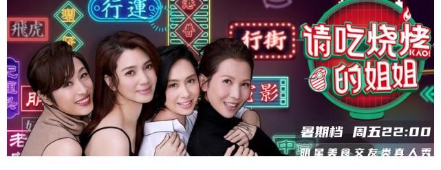 孟美岐|7月定档综艺盘点,9档节目将播,张艺兴、龚俊等或将来袭