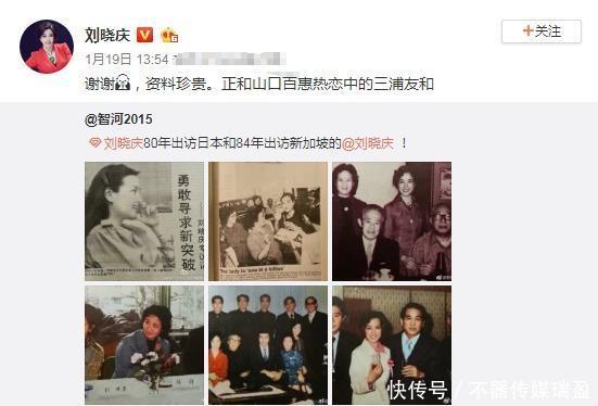 刘晓庆39年前与三浦友和罕见合影曝光 与妻子山口百惠恩爱一生 快资讯