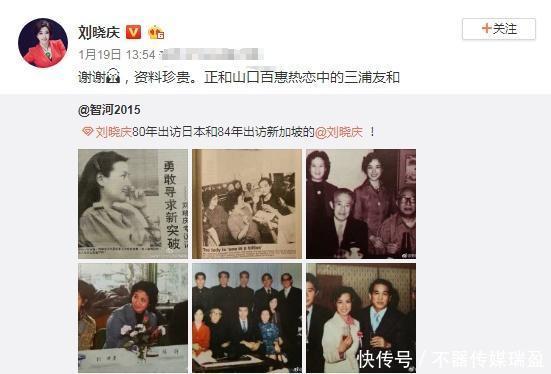 刘晓庆39年前与三浦友和罕见合影曝光 与妻子山口百惠恩爱一生 快资讯 刘晓庆39年前与三浦友和罕见合影曝光 与妻子山口百惠恩爱一生 快资讯