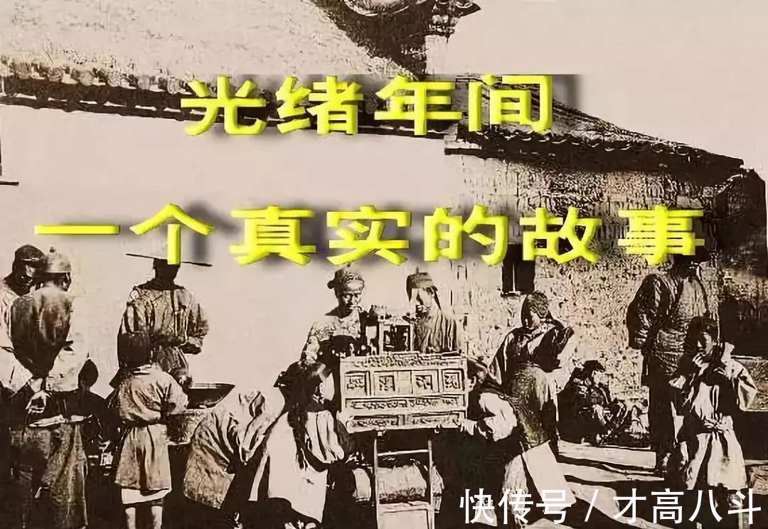 租界#光绪年间一个真实的故事,看完陷入了深思!