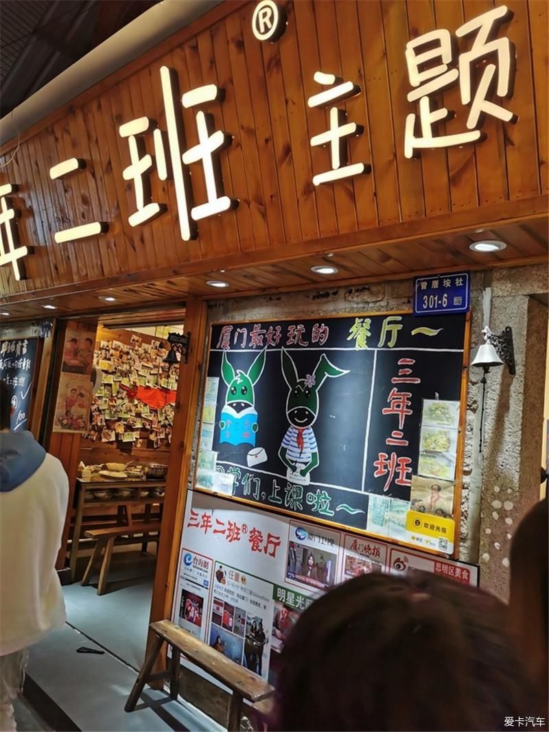 花海|厦门自由行