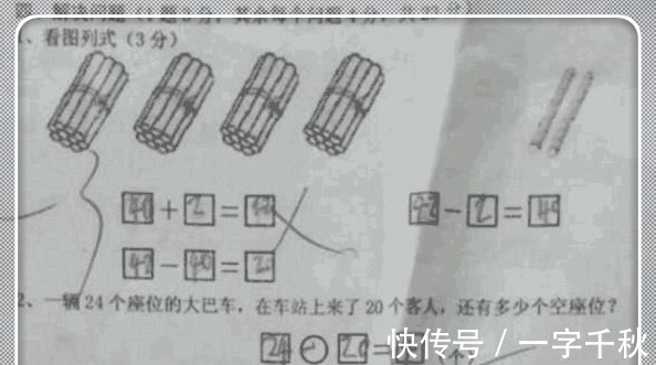 试题|小学生试题“40+2=42” 为什么会被判错 高考生看的都有点崩溃