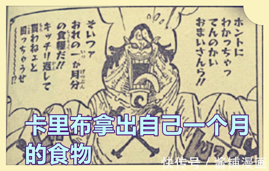 恶魔|海贼王,布鲁克秒掉女蛮霸者,卡里布交给路飞一个月的食物