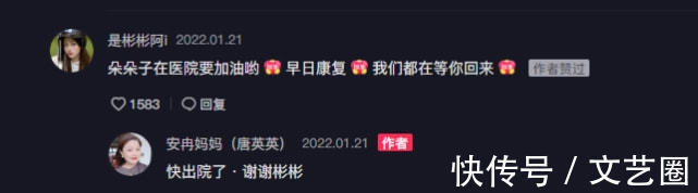 韩安冉医院输液画面曝光,面色苍白腿一直抖,妈妈透露其快出院了