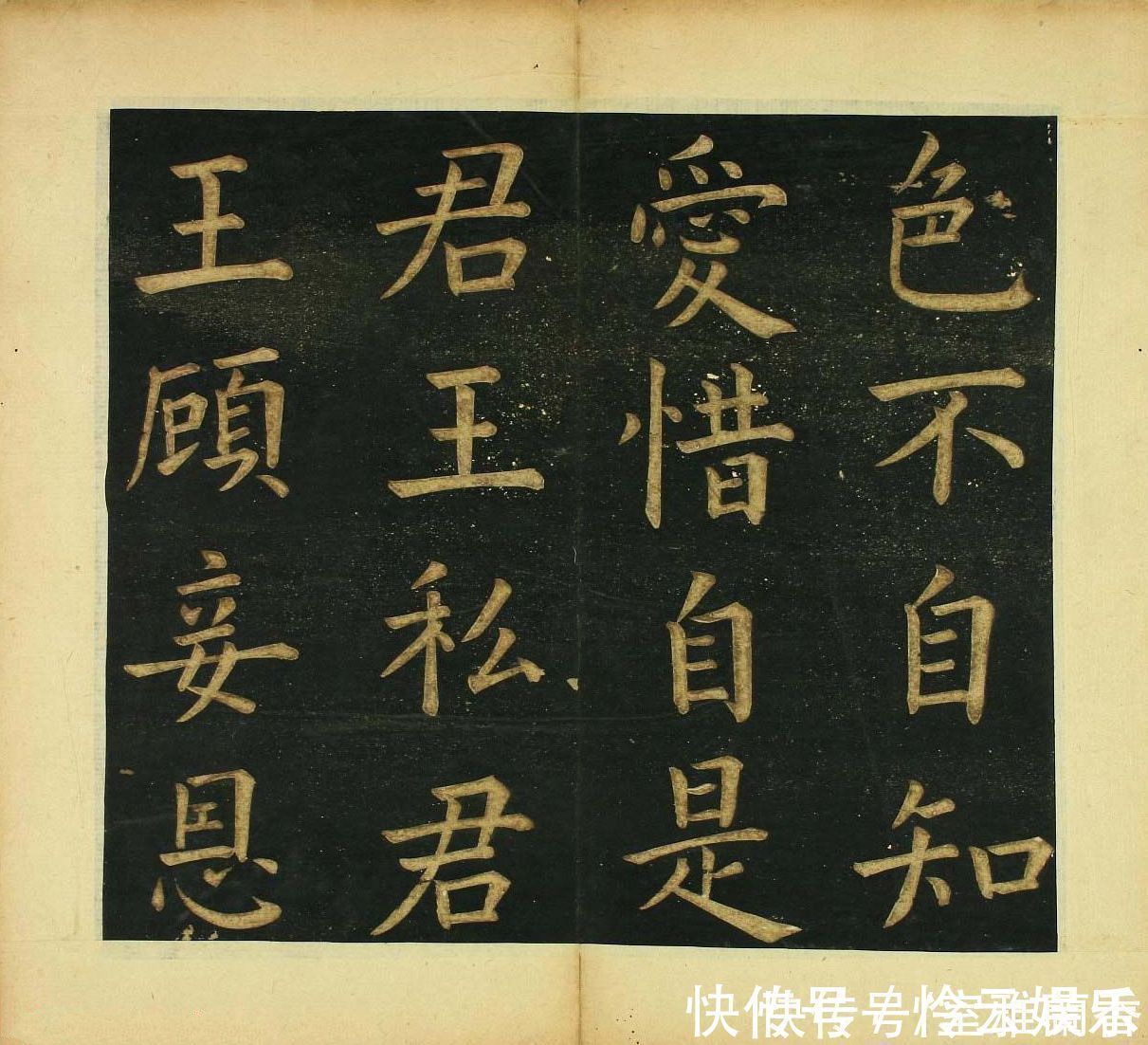 明妃曲$文徵明77岁楷书《明妃曲》，如柳公权书法般硬朗