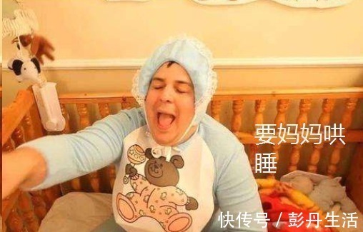 男孩|33岁“巨婴”男孩,每天吸奶嘴、睡婴儿床,自称是2岁婴儿