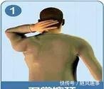 缓解|十个颈椎，八个痛，教你用一天时间缓解颈椎痛！