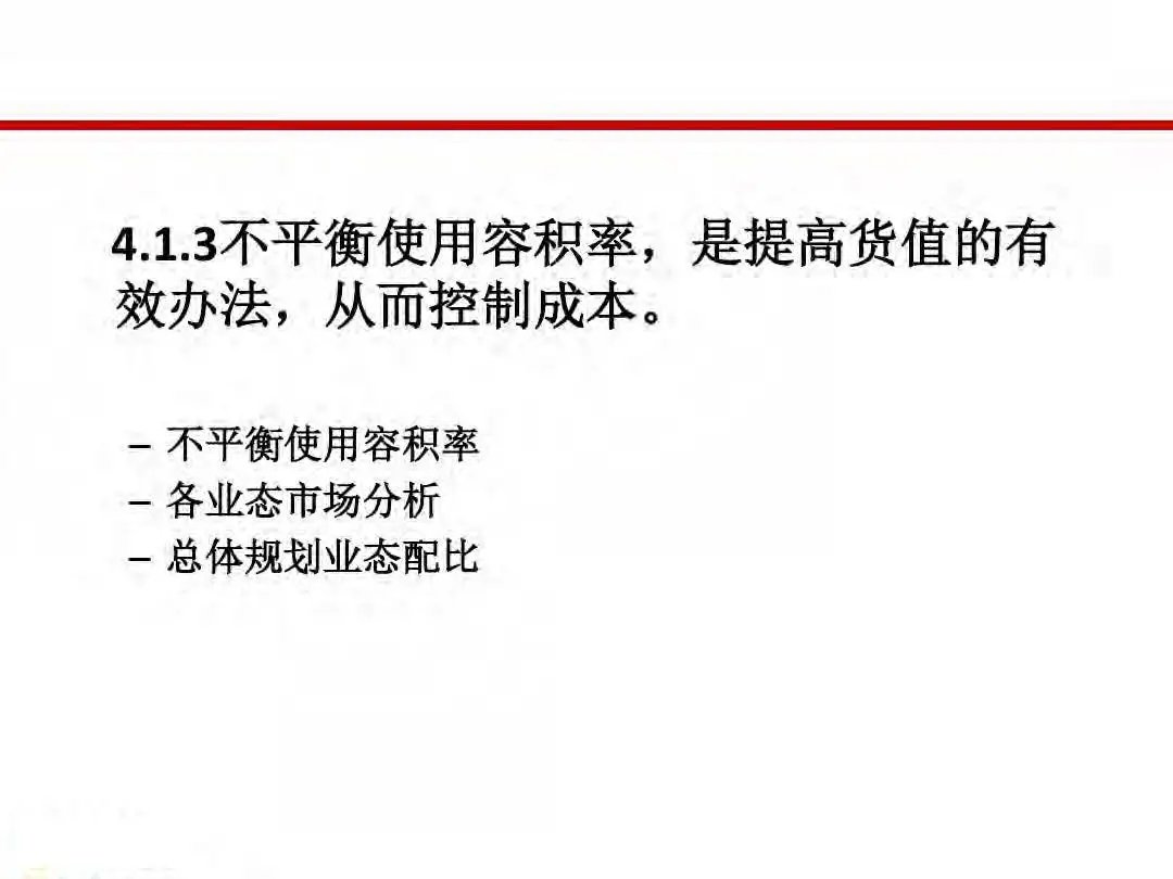 成本|房地产设计阶段成本优化管控及龙湖经验分享