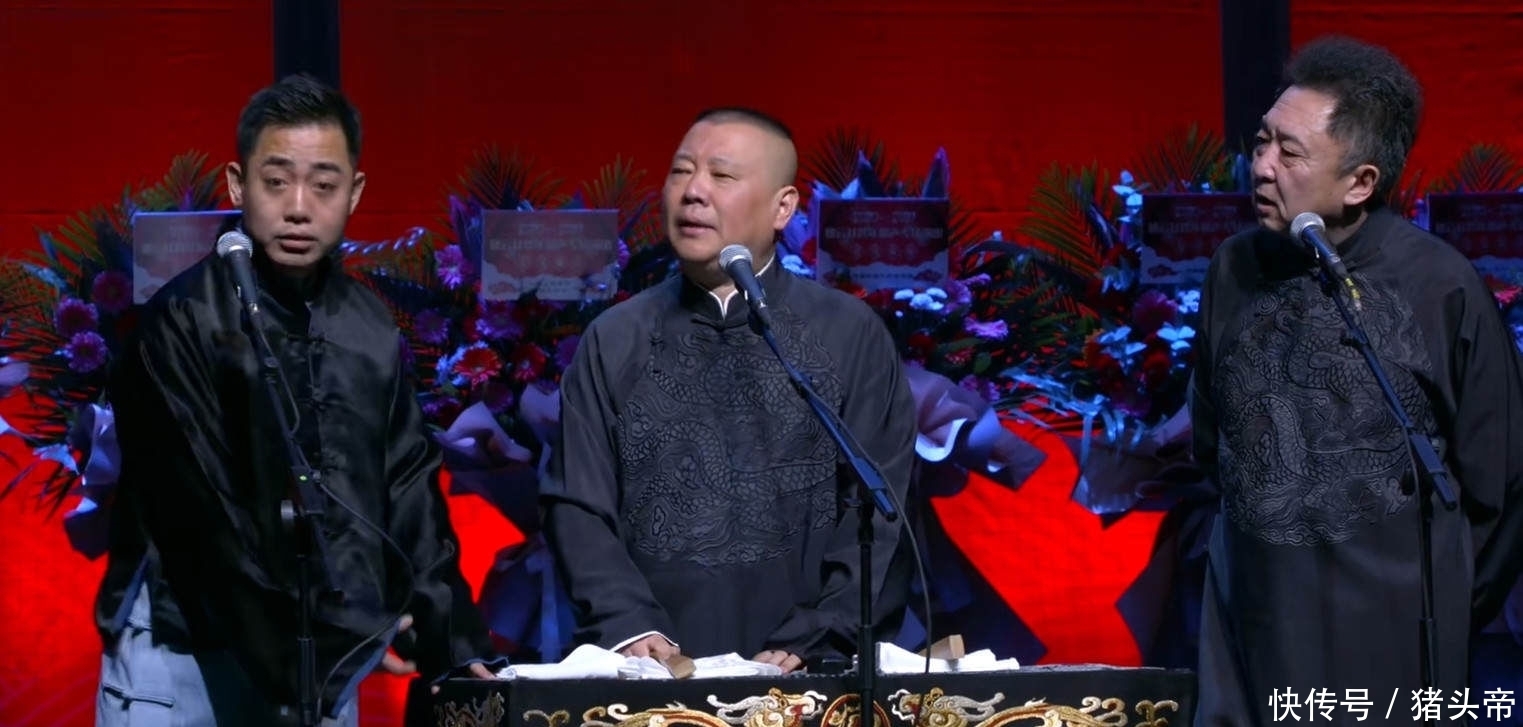 郭德纲 于谦 孔云龙 章九徕