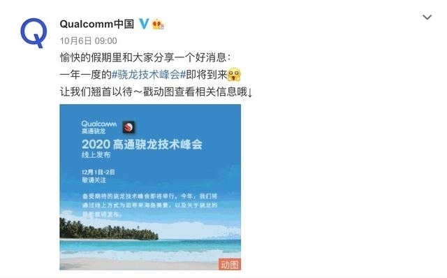 曝光|小米亮王牌？小米11首曝光，搭载骁龙875，性能非常强悍