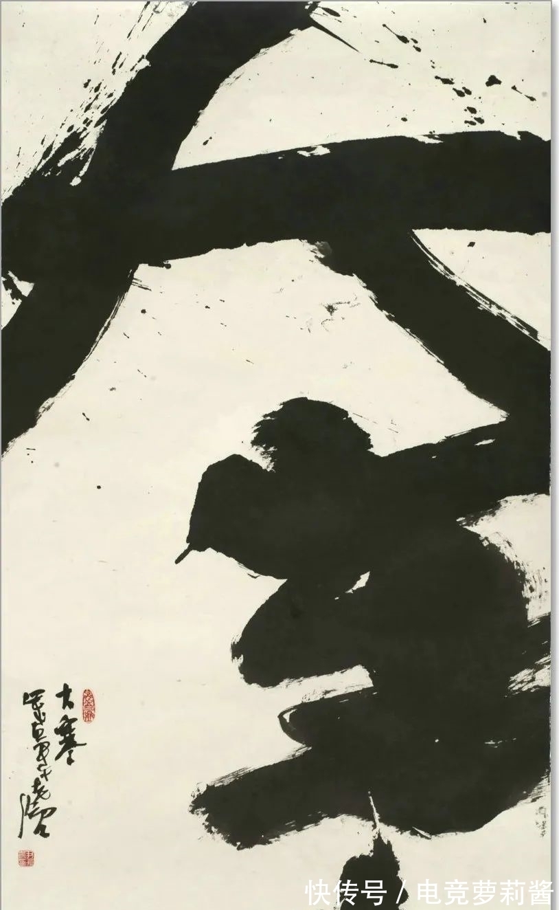 悟道诗$尹沧海教授意象书法作品欣赏