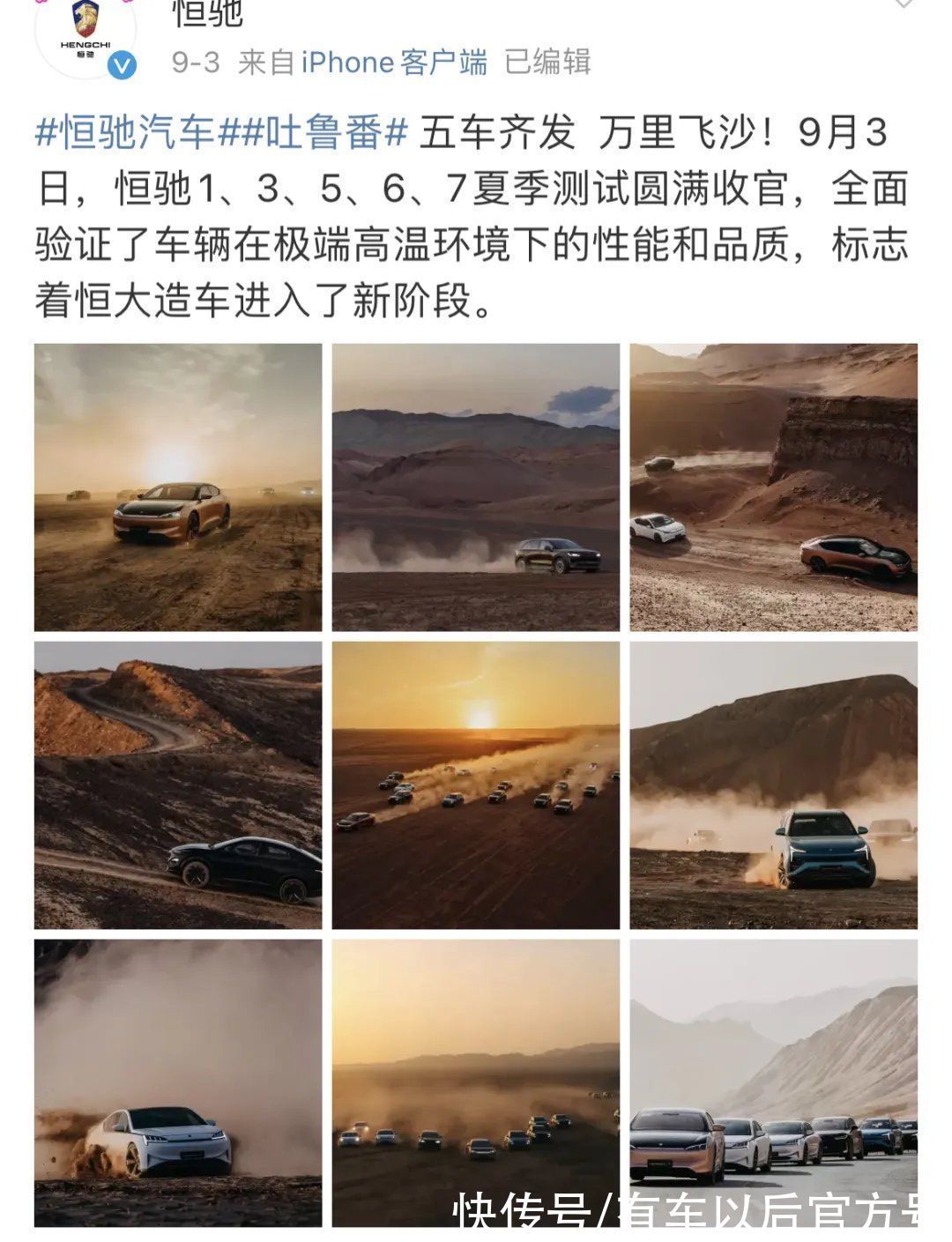 集度|恒大、小米、百度、富士康,对不起!我们都是车企