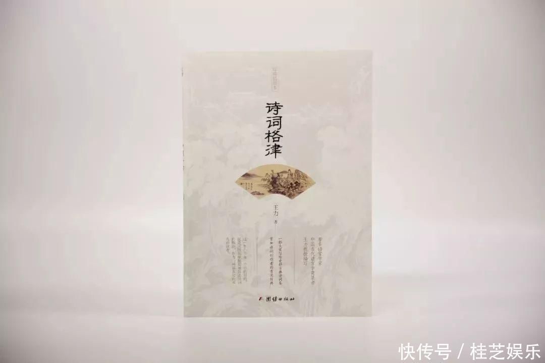 王力$中国现代语言学大师耗尽半生的扛鼎之作,打开传统文化大门这才是中国人的必读书