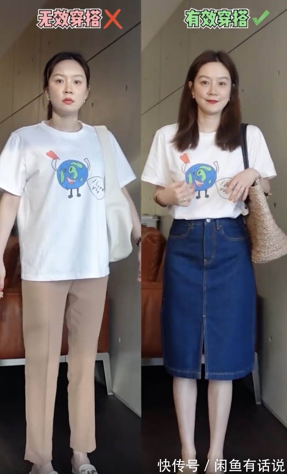 搭配|37岁阿姨亲身示范,同件T恤搭出两种不同效果,大妈和少女的区别