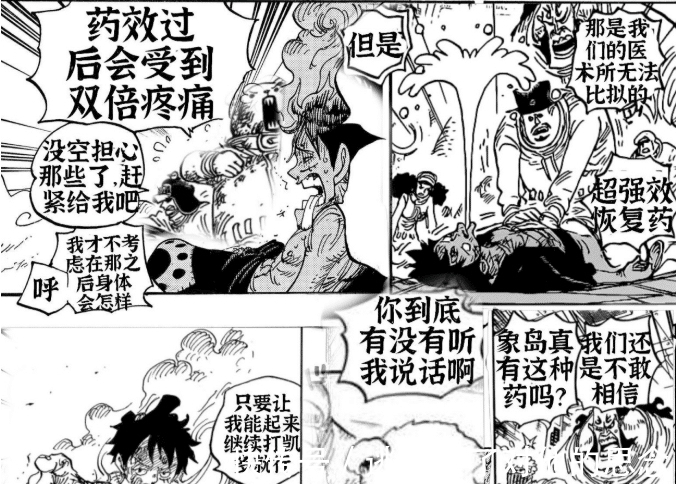 海贼王|海贼王同人漫画:草帽团开启无限模式!最后橡胶果实却变态了?