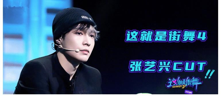 《這就是街舞》舞者被嘲火鍋肉，慘遭淘汰，總決賽人選，掀起熱議