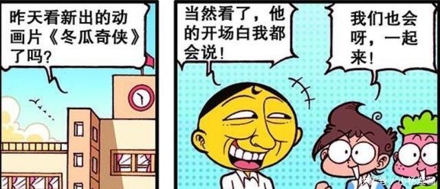 老师|漫画，古老师化身古诗超人，奋豆胆子真大，问怪物要签名！