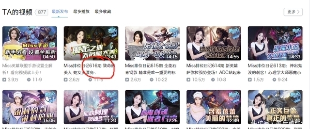 视频专栏|《Miss排位日记》长达616期，大小姐持续连载7年？仍未断