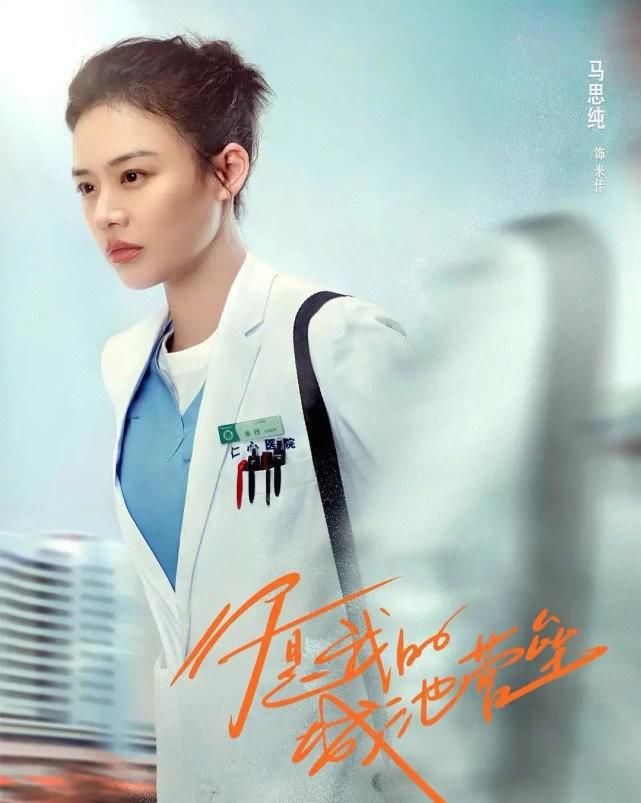 白敬亭馬思純無cp感 熱劇 你是我的城池營壘 能走多遠 中國熱點