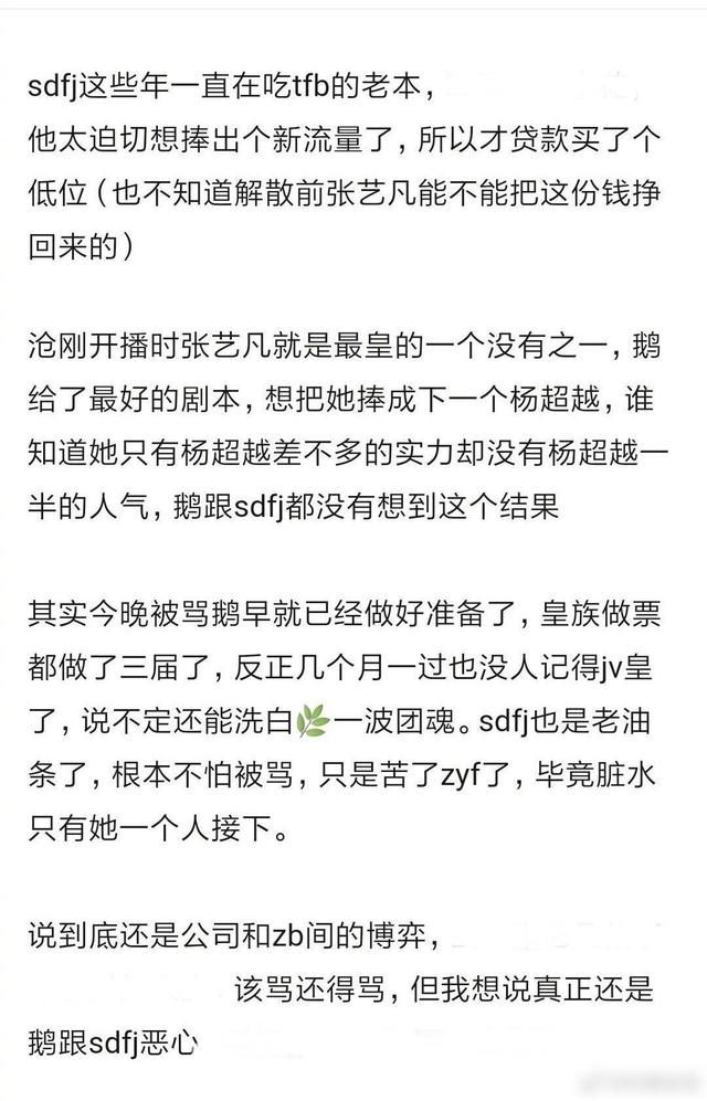 徐艺洋未能成团出道，其实，跟黄子韬的公司，有一定的关系