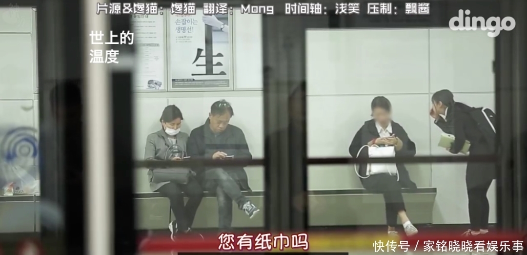 一群被打码的路人,竟然把人搞哭了