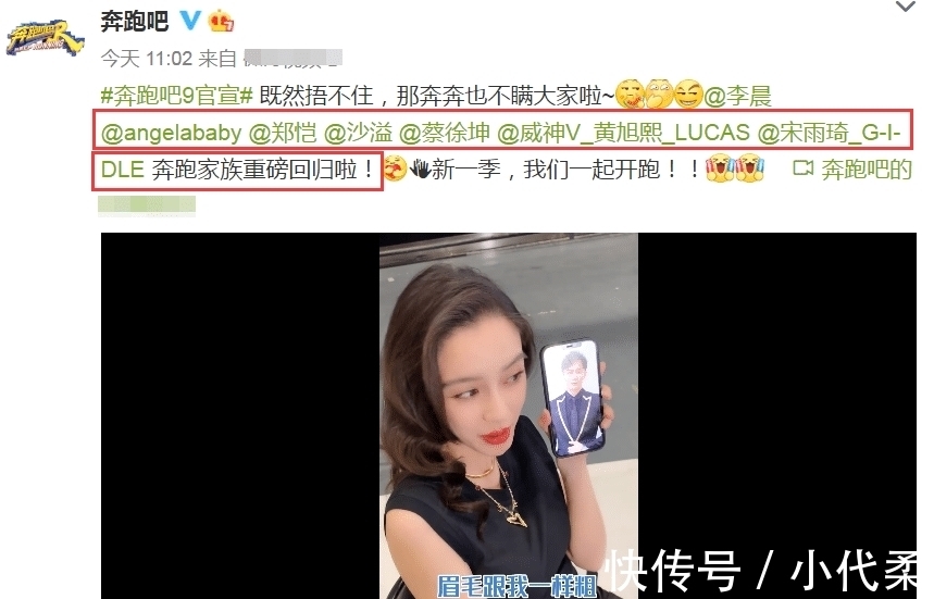 奔跑吧|《奔跑吧9》全員海報來了!蔡徐坤站后排baby站旁邊,C位好惹眼