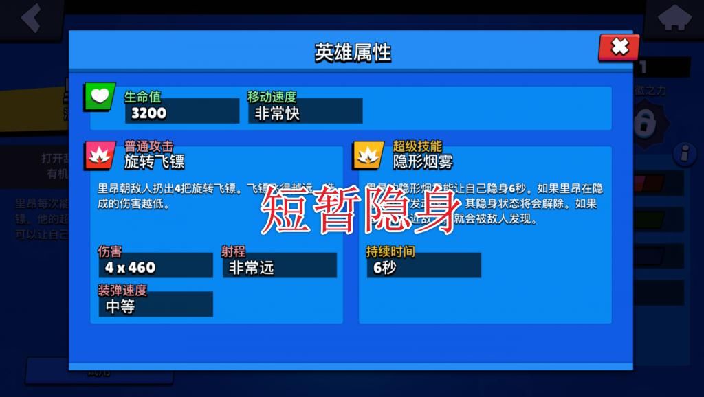 英雄|荒野乱斗：被嫌弃的传奇英雄里昂，难以驾驭输出，机动性十足