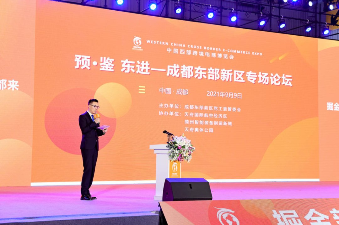 新区|西部首展！2021中国西部跨境电商博览会圆满闭幕
