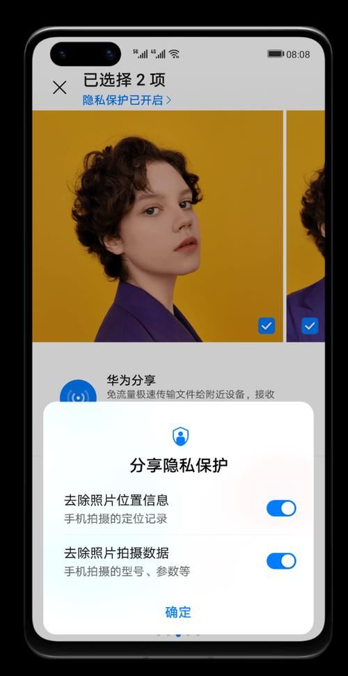 隐私安全|华为怎样让你的隐私只属于你？