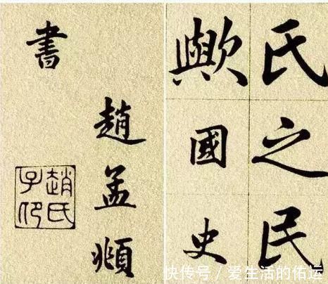 字帖&赵孟頫楷书字帖《五柳先生传》!研究赵体楷书,本帖不可错过!
