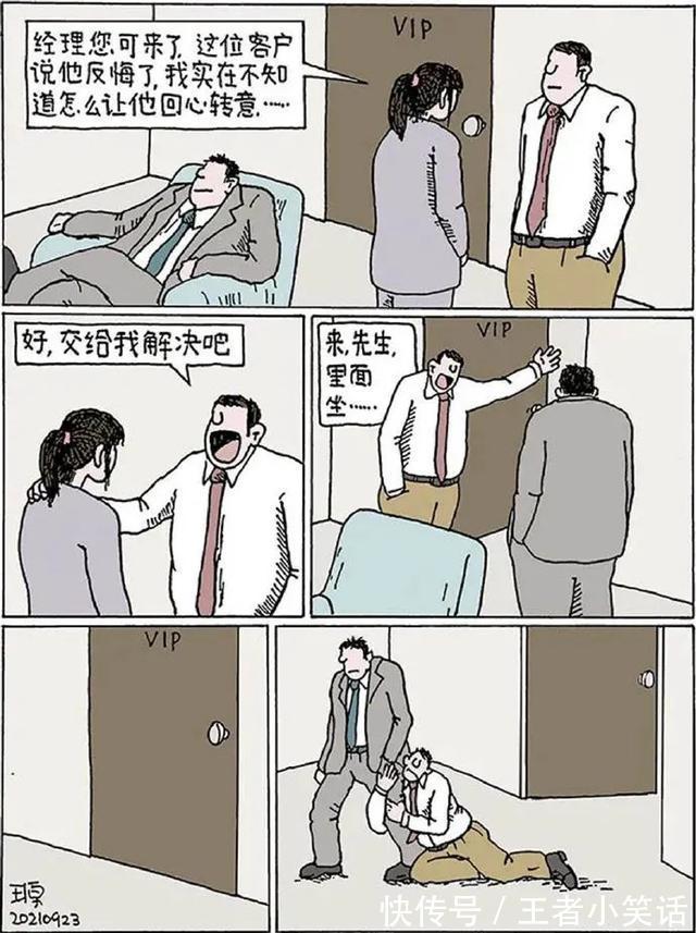 |「被窝段子0925」发脾气 只表示您的智慧不足以解决您所面临的问题